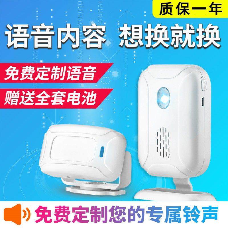 你好欢迎光临迎宾器门铃感应器红外线 线店铺防盗器超市门店感应