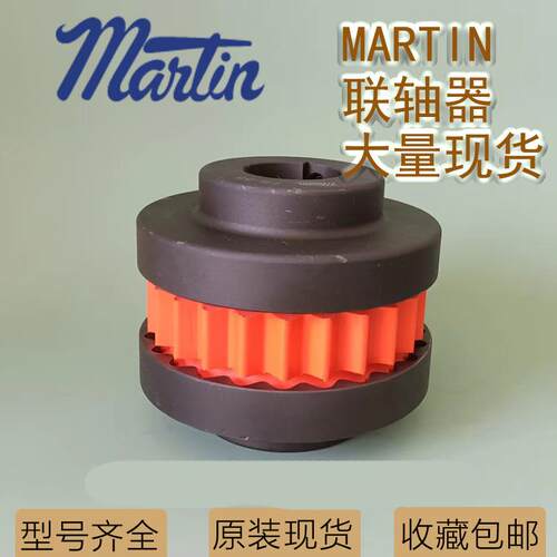 MARTIN 3J 4J 5J 6J 7J 8J 9J 10J 11J 12J13J马丁齿形联轴器齿套