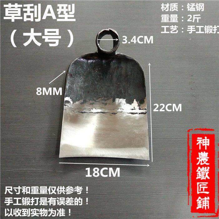 神农铁匠锄头农用翻土开 山除草全钢种菜手工锻打锄头草刮A型大号