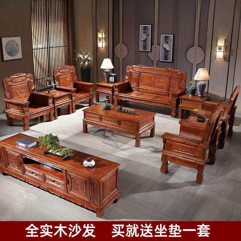 和谐全实木红椿木沙发茶几组合中式木质客厅冬夏两用仿古雕花农村