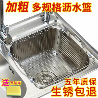厨房水池滤水挂蓝架洗菜外径28x30/29x31厘米水槽沥水篮加密网篮