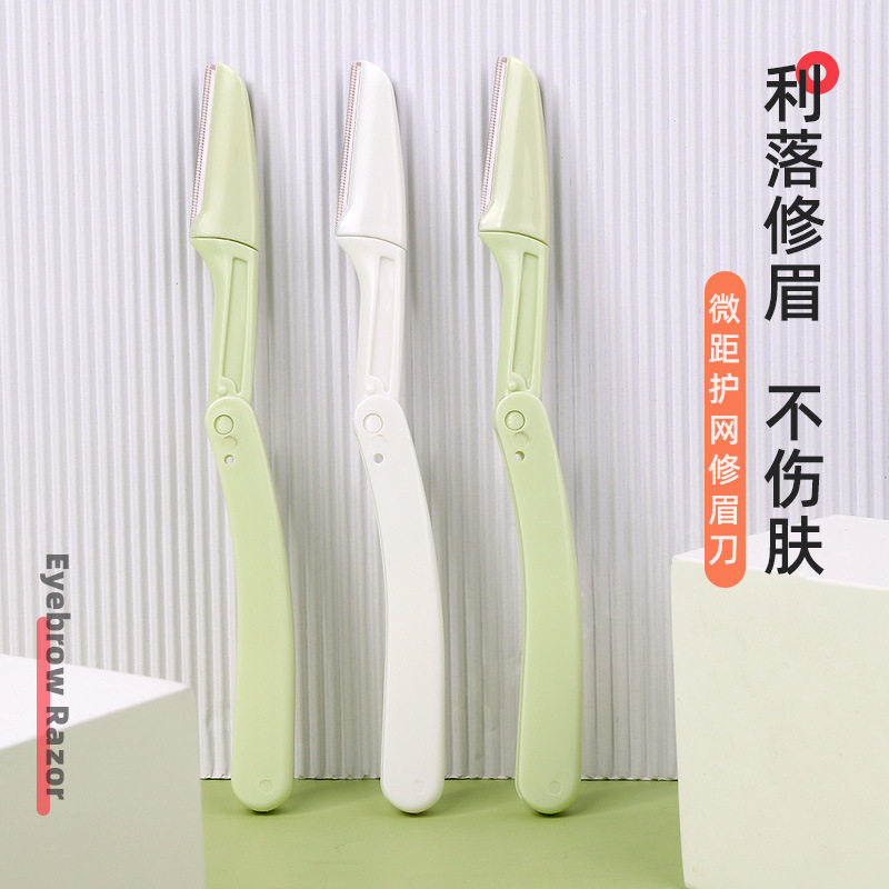 修眉神器修眉刀女士专用安全型刮眉刀套装化妆师眉毛修剪器