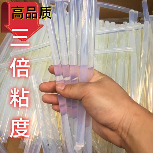 【高品质三倍特粘】热熔胶棒透明胶带条热溶胶条棒棒胶热融胶条胶