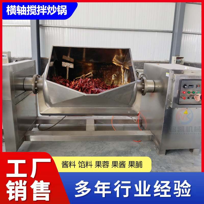 辣椒炒制不粘锅卧式横轴炒辣椒机器辣椒面炒锅姜粉末炒锅