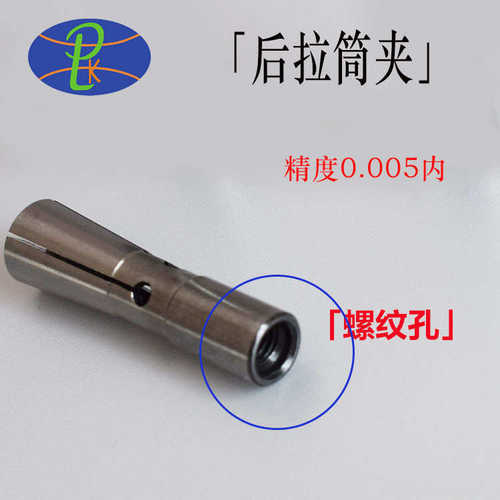 厂家批发后拉夹头SDC8 后拉式弹簧筒夹后拉筒夹CNC加工中心夹头