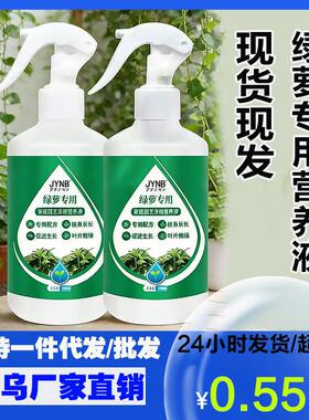 Green plant fertilizer special nutrient solution for potted
