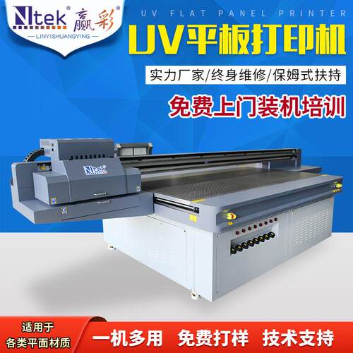 山东厂家碳晶墙暖壁画8duv打印机石墨烯碳晶电暖气uv平板打印机