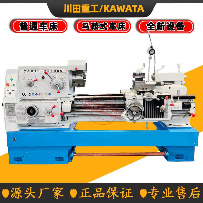 全新卧式车床CA6150X1000mm普通车床CA车床6250马鞍车床厂家直供