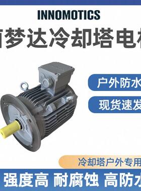 电机冷却塔用1LE0003-1EB43-3GA4防水带防雨罩22W电机现货