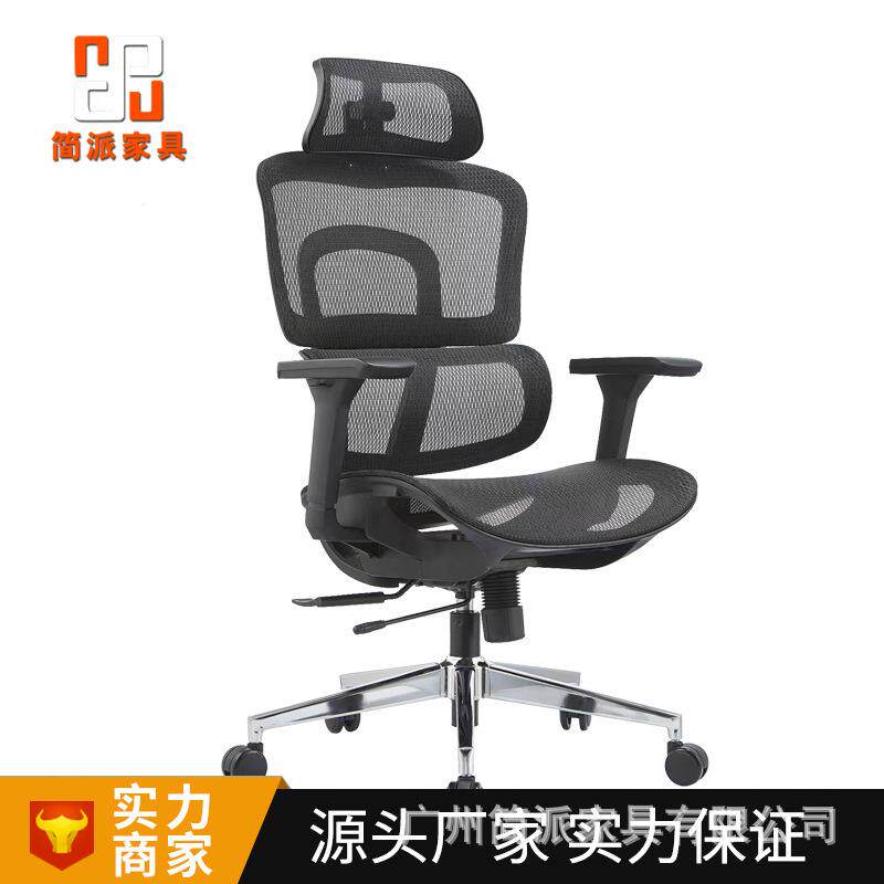 人体工学椅职员电脑办公椅久坐不累高靠背可躺可升降舒适电竞椅子