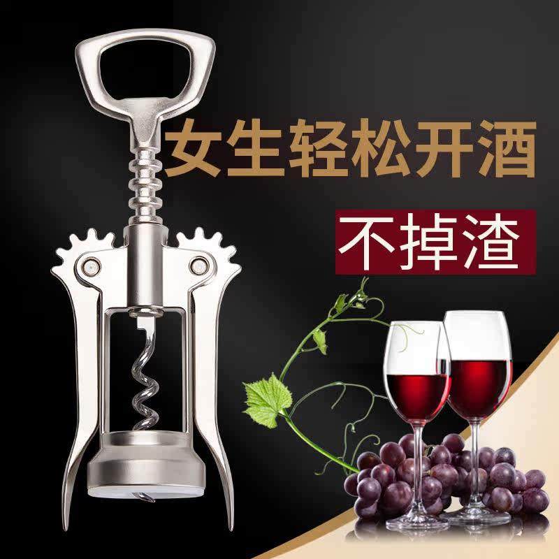 红酒开瓶器起的开葡萄酒的开酒器洒碑酒啤酒匙家用手动简易挂壁