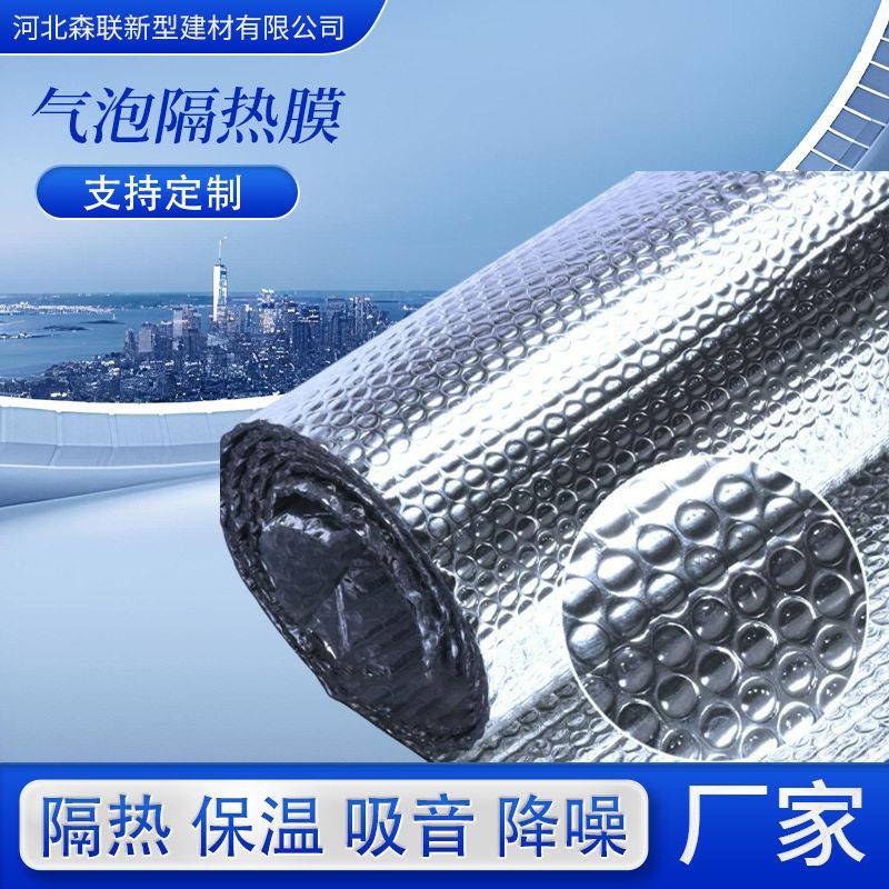 隔热膜屋顶阳光房窗户铁皮房保温隔热材料双面铝箔气泡膜铝膜
