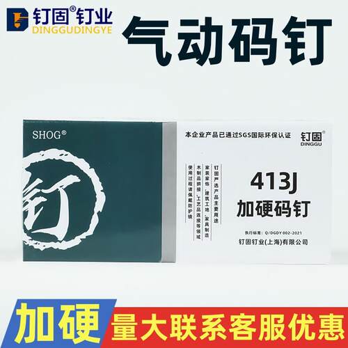 气动码钉门钉马钉422J码钉枪404J406J408J410J413J416J419J木工钉