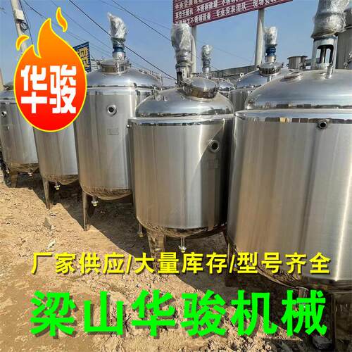 现货涂料液体均匀搅拌罐 不锈钢搅拌机二手