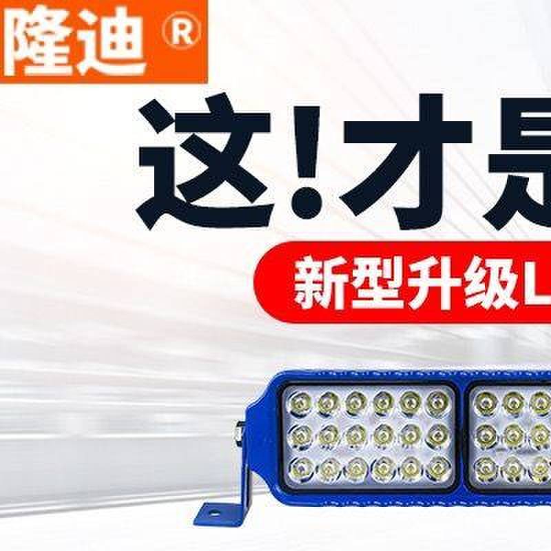 超轻薄led长条射灯改装灯超亮强光汽车激光射灯12vLED灯车用货车