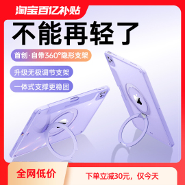 视艺星支点壳适用苹果iPadPro保护套Air5平板壳11寸12轻便aipaid支架第9代10十带笔槽8防弯九亚克力4磁吸22款