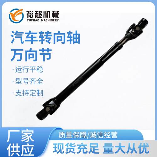 卡车转向轴M61-3404050B适用柳汽乘龙伸缩叉方向盘连接杆滑动叉