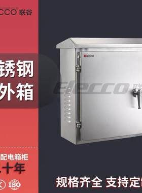 3C户外明装防水不锈钢配电箱加厚基业箱控制箱IP55布线箱定制