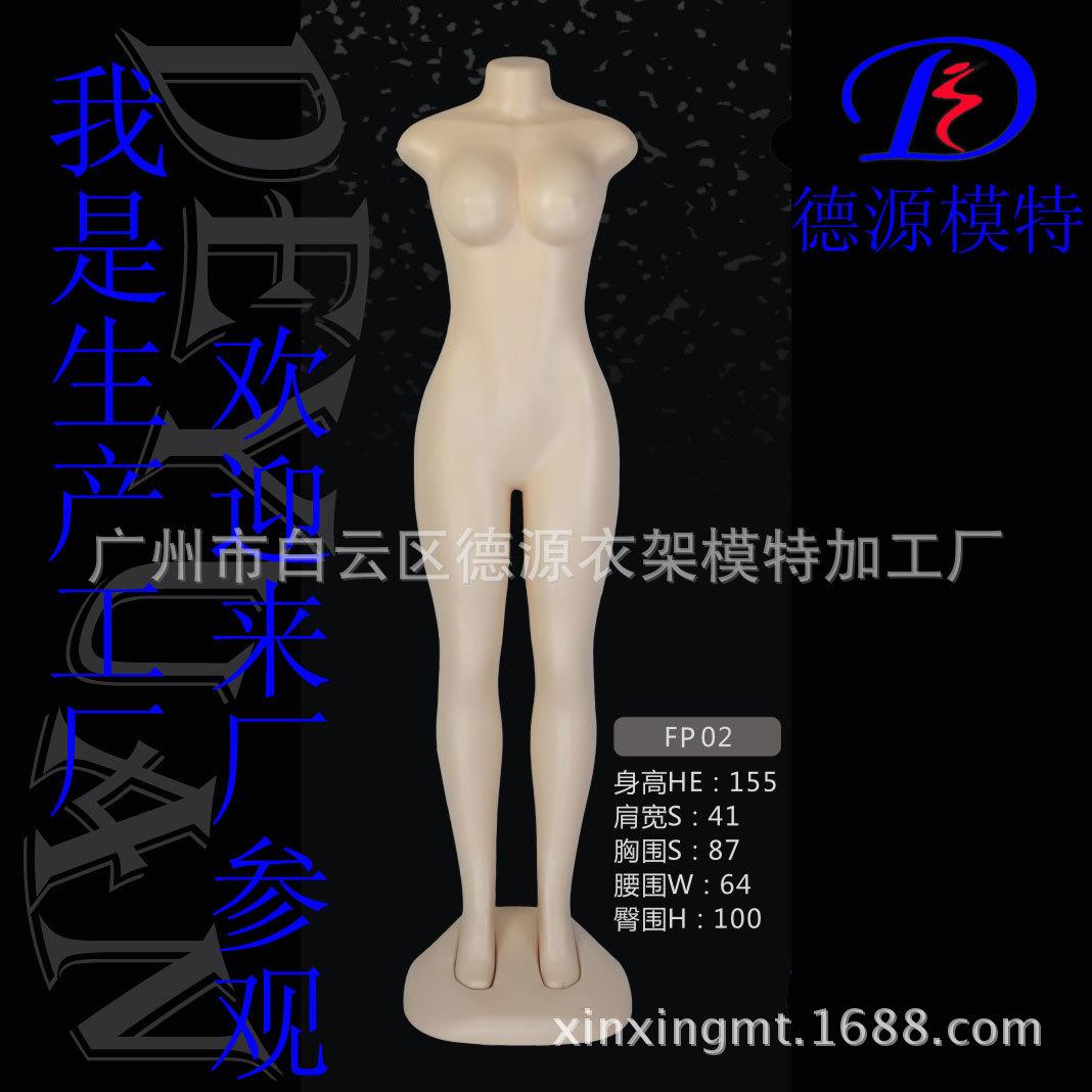 连体女模PE塑料模特儿非州身材女模特无头模特服装展示道具衣架