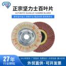 厂家正宗坚力士铁心花叶轮NES软片铁心花页轮百叶片页片现货