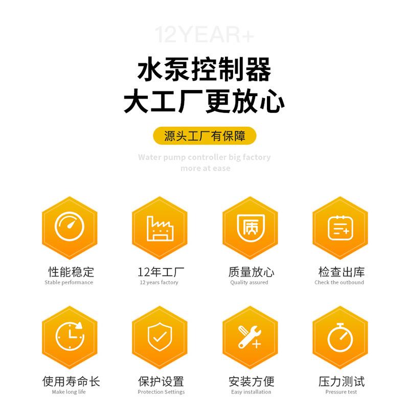 增压泵压力控制器全自动家用电子开关 太阳能开关控制器 可调双线