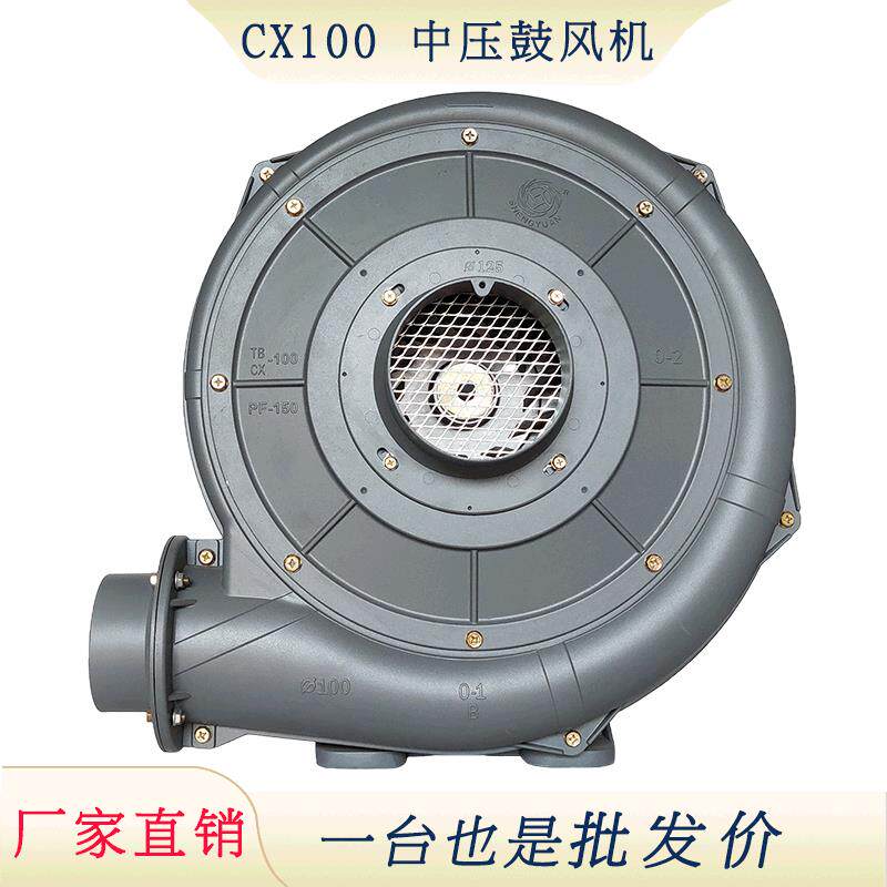 工业鼓风机CX100a吹风送风1500W中压风机 淋膜机配套透浦式鼓风机