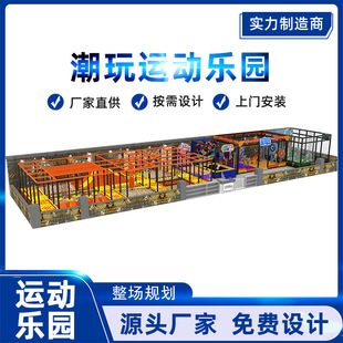 大型儿园设潮玩拓展射箭篮球攀爬空滑索室儿园高游乐备运内动乐园