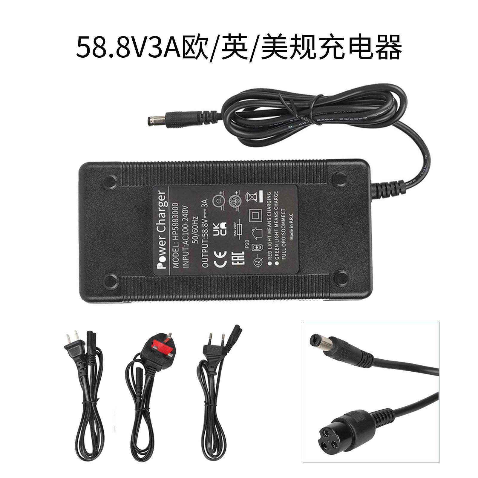 58.8V3A英/美/欧规充电器电动滑板车充电器电源线DC2.1头大航空头