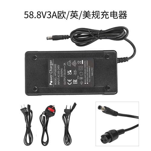 58.8V3A英/美/欧规充电器电动滑板车充电器电源线DC2.1头大航空头