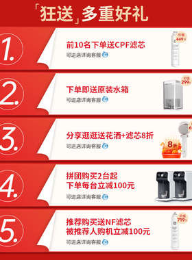 净水器极淳纳滤台式即热净饮机矿物质直饮加热净水器一体机