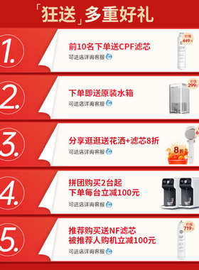 净水器极淳纳滤台式即热净饮机矿物质直饮加热净水器一体机