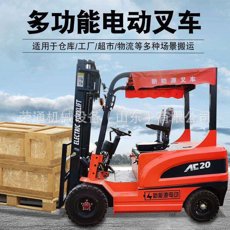 3吨小型电动叉车手动液压起重搬运车2吨新能源仓储升降装卸堆高车
