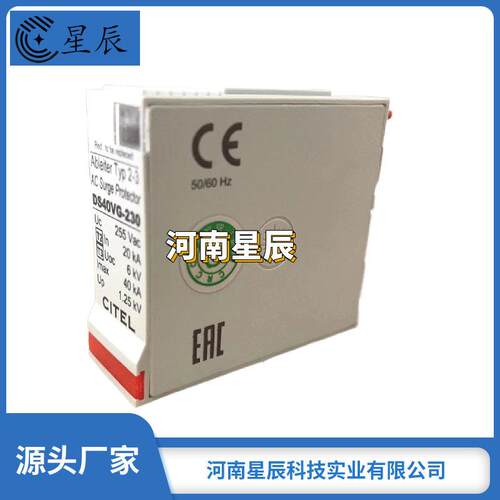 上海雷迅ASP XP35A+M24C 网络防雷器 电涌浪涌保护器