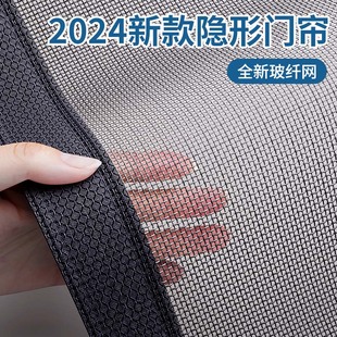 2024新款 强力透风防高档帘网磁性粘条纤玻蚊磁新款 纱窗门帘帐自吸