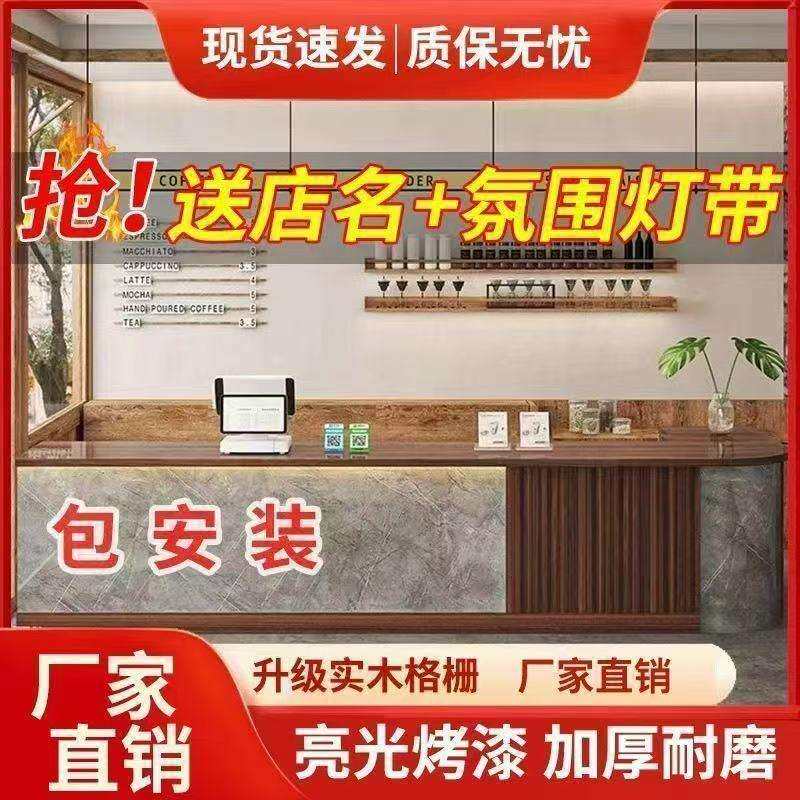 收银台简约现代弧形奶茶店操作柜蛋糕咖啡厅吧台公司前台桌接待台