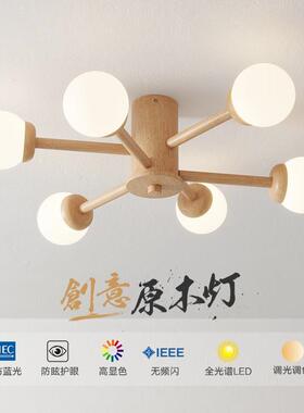 北欧灯具魔豆吊灯客厅灯卧室分子灯日式原木风led木质餐吊餐厅灯
