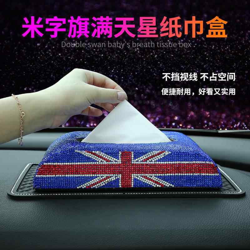 汽革米字旗纸车镶米钻纸巾盒套创意欧式字旗餐巾纸车载抽纸盒皮质