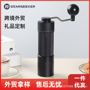 探索者starseeker手摇磨豆机家用便携咖啡研磨器跨境黑色
