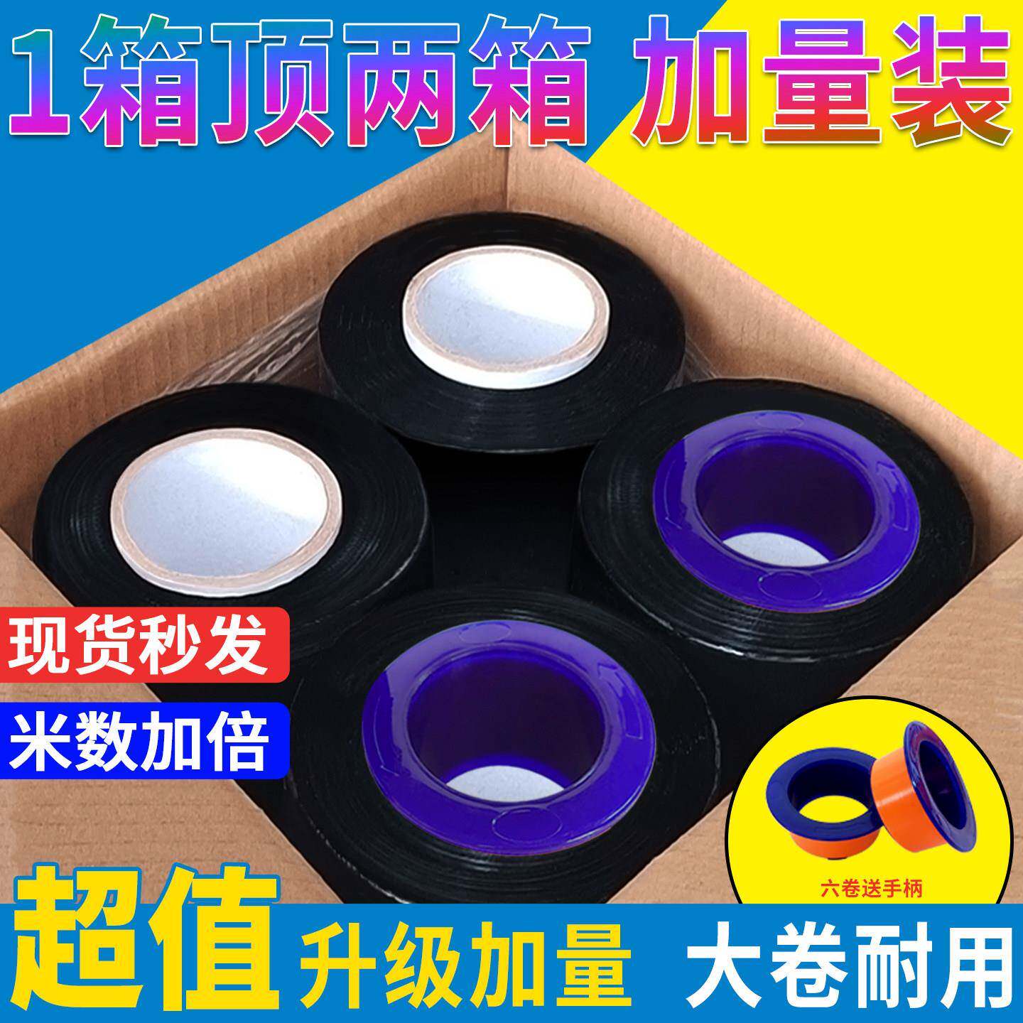 黑色缠绕膜塑料打包装遮光遮阳薄膜工业用保鲜黑膜保护快递拉伸膜