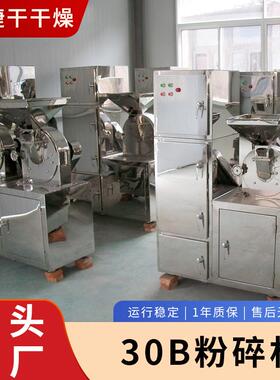 厂供应30b粉碎机多功家粮能不锈钢粉碎中药五谷LRD杂粉碎设机备