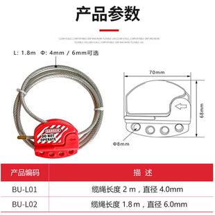 可调节钢丝缆绳锁 大型工业设备维修阀门锁定钢缆锁 钢丝缆绳锁具