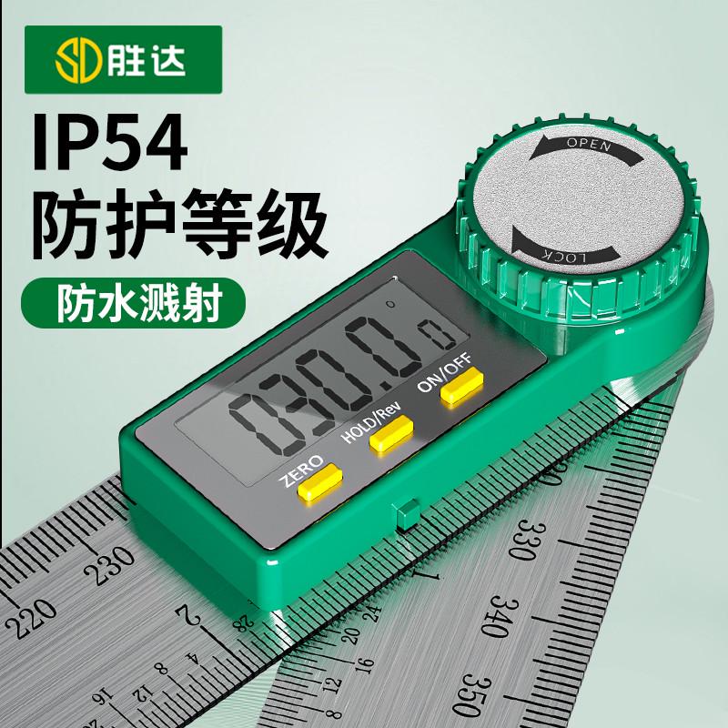 电子数显角度尺高精度万用量角器尺子多功能木工工业测量仪角尺 S