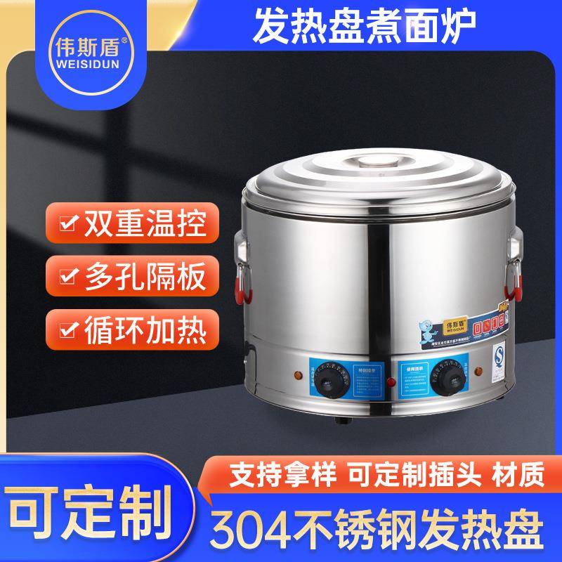 摆摊煮面炉商用大容量保温电热桶多功能电蒸锅汤面炉烫粉炉炖煮桶