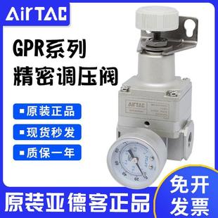 300 减压阀气动精密调压阀GPR200 15H 原装 400
