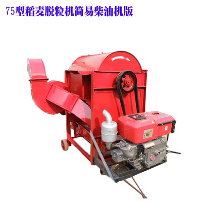 5粒中型水稻脱粒机小麦带杆打粒机柴油机带商水稻打机FME用7脱粒
