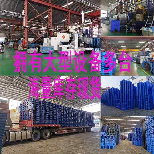 1010网格田字料托盘塑OVD仓胶产栈板叉塑车库货物塑料卡板生厂家