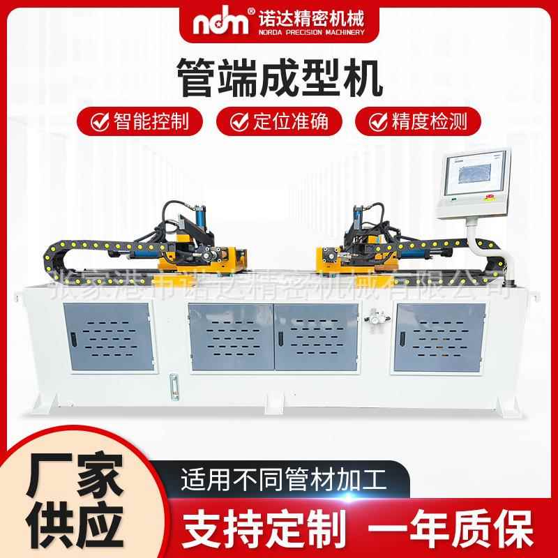 供应加长型管材成型设备铜管铝管扩口收口机全自动双头缩管机厂家
