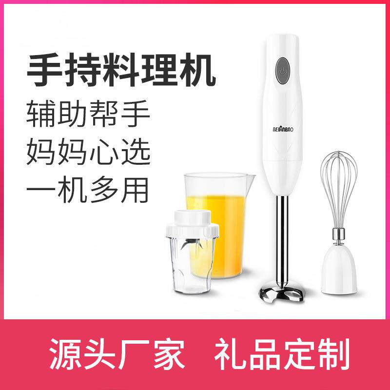 新款多功能家用小型手持电动搅拌棒宝宝手持料理棒婴儿辅食机