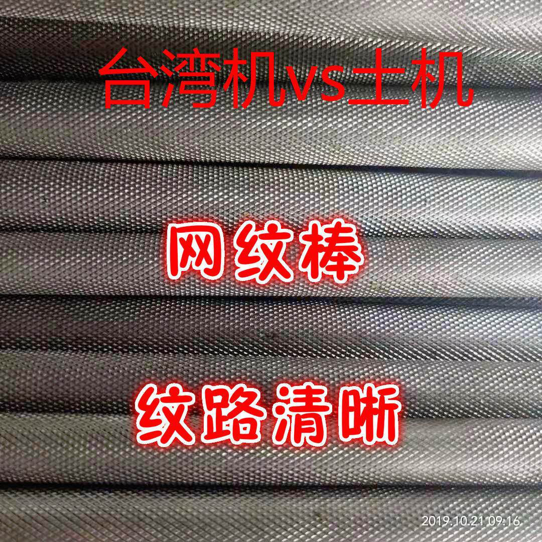 304 303 316L不锈钢网纹棒直纹压花棒45号钢滚花棒拉花圆棒