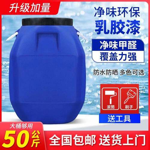 大桶乳胶漆内墙家用墙面漆自刷工厂翻新墙漆白油漆白色涂料
